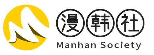 看漫画