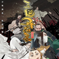 三国异志录 三国异志录