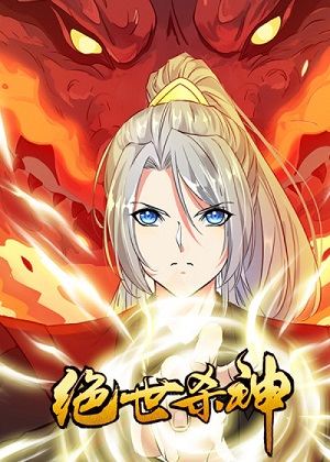 https://bfmh.cc/tuku/img/绝世杀神.jpg